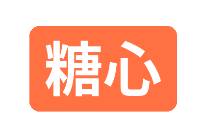 糖心